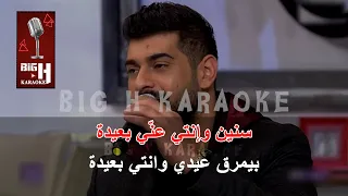 Awal Habib KARAOKE Adam أول حبيب كاريوكي أدم 