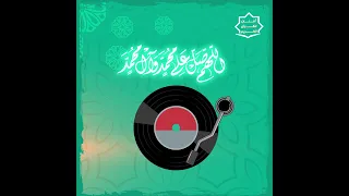 يا مصطفى ولأنت ساكن مهجتي بصوت محمد أحمد دندنها
