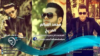 جديد محمد السالم المريخ كاملة      دندنها