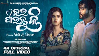  Bhala Pauchu Ki
