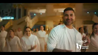 بـ أغنية العيد أهو جه أحمد سعد يتألق فى احتفالية عيد الفطر المبارك  بـ أغنية العيد أهو جه أحمد سعد يتألق فى احتفالية عيد الفطر المبارك