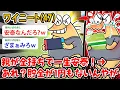 【バカ】ワイニート（47）親が金持ちで一生安泰！→ あれ？親が他界後しばらくしで貯金が1円もないんやが【2ch面白いスレ】