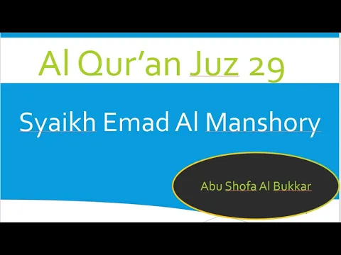 Download MP3 Al Qur'an juz 29 || Syaikh Emad Al Manshory Hafidzahulloh