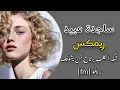 ساجدة عبيد |شكد الكلب يرتاح لمن يشوفك | ريمكس .