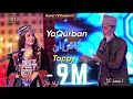 Download Lagu YaQurban Tappy ياقربان ټپي | Laila Khan \u0026 Ahmed Gul | OFFICIAL MUSIC VIDEO