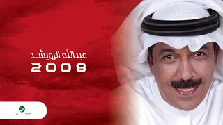                                         عبد الله الرويشد     تبقي عيبه دندنها