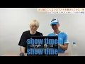 【ガチ布教】Snow Manの'show time...'のヤバポイントをTAISHI's解説さんから沢山教えて貰いましたwww