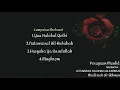 Download Lagu Team Firqoh Walisongo pada acara Maulid Muslimah Al Ikhwan bersama Ustadzah Halimah Alaydrus