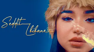 RYM Seddit Lbibane Official Music Video 2023 ريم سديت البيبان فيديو كليب  RYM Seddit Lbibane Official Music Video 2023 ريم سديت البيبان فيديو كليب