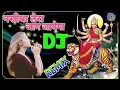 Download Lagu naseeba Tera jaag jaega DJ Deepak kashyap 7217228466