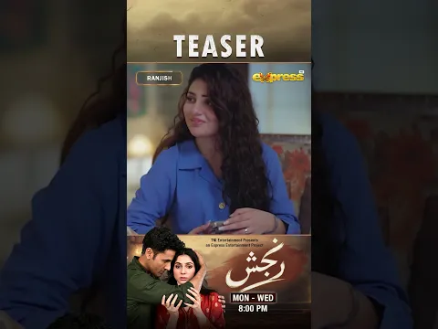 Ranjish | Episode 12 Teaser | Mohib Mirza | Hina Chaudhry | Express Entertainment