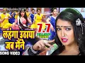 Download Lagu Lahanga Uthaya Jab Maine | Full Song | Nirahua Rickshawala 2 | Dinesh Lal Yadav \
