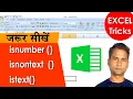 ISNUMBER function in excel How to Use ISNUMBER Function ISNONTEXT Formula in Excel