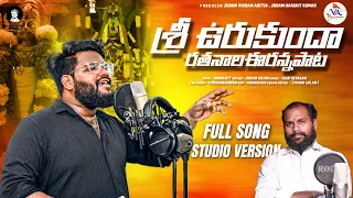 shree urukunda rathanaala veeranna devotional full song dilip devgan indrajitt va music