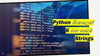 Python Tutorials 06 Strings Sinhala Black Tiger