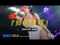 Download Lagu ㊣92CCDJ x DeeJay AK『勁爆快搖歌曲』『253 義鳳山河〤少年英雄〤 揸Fit〤安和橋〤一笑江湖』TECHNO MIXTAPE
