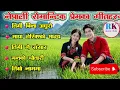 Lagu 🎶Nepali Superhit Romantic Love Songs 2025 | Best Modern Nepali Songs Collection | RK MUSIC HUB🎶