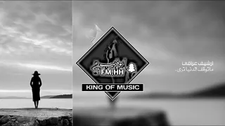 ارشيف عراقي ماتوقف الدنيا ترى تفتر علينا بالسرا عضيت اصبعي مقهور بطيئه 