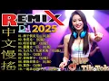 Download Lagu 你不能错过的2025年DJ音乐Top趋势 🎧【酒干倘卖无 ♪ 你莫走 ♪ 暗里着迷 ♪ 瀟灑走一回...】2025年DJ音乐趋势要炸裂了！ REMIX歌曲统治音乐圈 / 23首神曲让你HIGH翻天