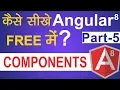Components in Angular 8 Angular 8 Tutorial for Beginners in Hindi Part-5