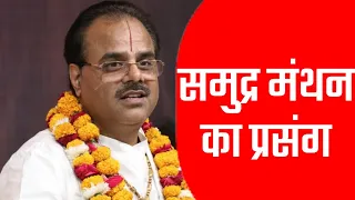  pujya dr shyamsundar parashar ji maharaj katha2022 bhagwat kalpadrum
