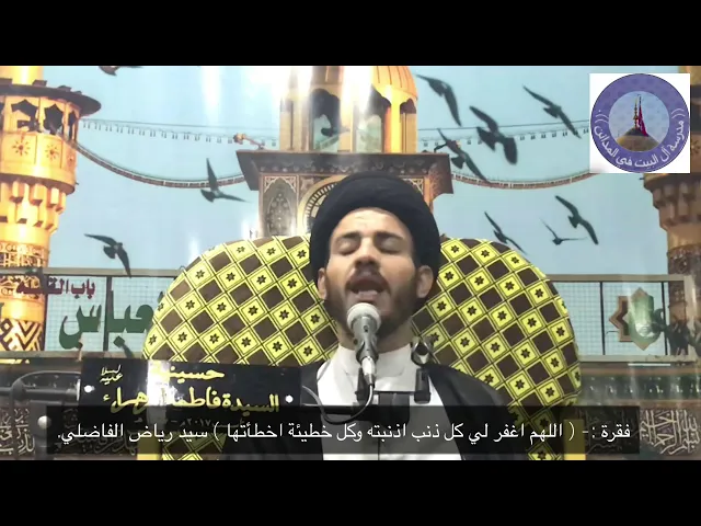 ⁣020 - القول الجميل في شرح دعاء كميل ، سيد رياض الفاضلي .