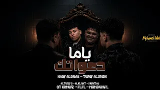 في كلام كتير نفسي   ياما دعواتك   توني العمدة و القناص هادي الصغير   توزيع قط كرموز   مهرجان      دندنها