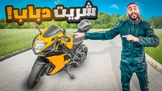 لأول مره في حياتي اسوق دباب رياضي     اخطر تجربة       دندنها