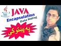 java oop in pashto encapsulation