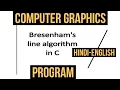 bresenham s line drawing algorithm in computer graphics line program in C