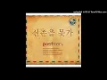포스트맨 - 신촌을 못가