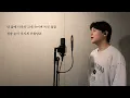 May I love you - Yang Da Il .covered by JAEUS