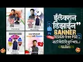 Lagu Election Banner Design 2025 | Social Media Banner Editing | PSD+PNG Material | Election Banner Ed...