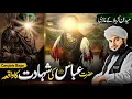 Lagu Hazrat Abbas Ki Shahadat Ka Waqia || Karbala Ka Waqia || Peer Ajmal Raza Qadri