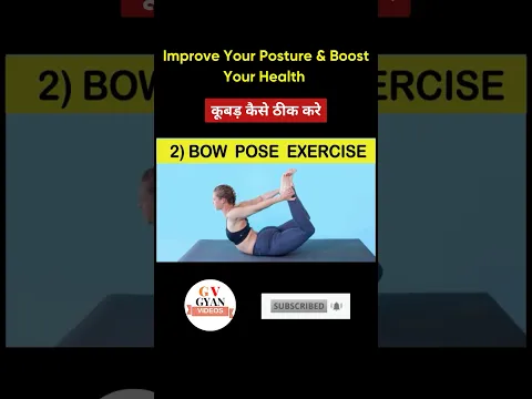 How to fix bad posture in hindi #shorts