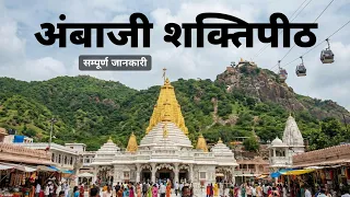 ambaji mandir gabbar parvat 51 shaktipeeth ambaji mandir gujarat ambaji complete tour guide