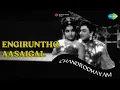 Download Lagu Engiruntho Aasaigal | Chandrodhayam | P. Susheela | T.M. Soundararajan Songs | K.J. Yesudas |...