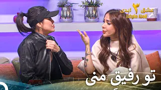 اینجا به هیچکس اعتماد نکن | عشق ابدی فصل 3 قسمت 85 Eshghe Abadi