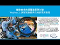 Download Lagu Insights into the Assistive Products Demand Landscape - CHINESE