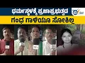 Download Lagu ಧರ್ಮಸ್ಥಳದಲ್ಲಿ ದಲಿತರಿಗೆ ಭೂಮಿ ಹಕ್ಕು ಕೊಡಿಸುವ ಹೋರಾಟ ನಡೆಸಬೇಕಿದೆ | Dharmastala | Justice for Soujanya