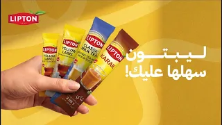 ليبتون ساشيه  هت قلب  هتق لب  هيظب ط دندنها