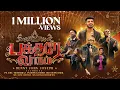Download Lagu BAKTHARAE VAARUM || BENNY JOHN JOSEPH || Ft. JOEL, BENNY JOSHUA, BENNY DAYAL, ANNE, HANNAH