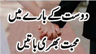 dosti shayari friendship shayari line new friendship poetry in urdu 2023