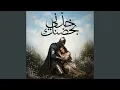 Lagu خذني بحضنك