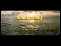 ทะเลดาว - อิสญา ( Covered by Warin )  | Music Video Cover (Unofficial)