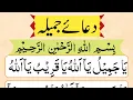 Download Lagu Dua e jameela full | dua e jamila | Dua e Jameelah | Dua Jameela Part 234