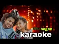 Lagu nogen/नोगेन /nepali song track karaoke /parmod kharel \u0026 Ruksan limbu