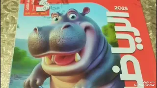 كتاب الاضواء رياضيات الصف الثالث الابتدائي كتاب الاضواء الصف الثالث الابتدائي رياضيات 