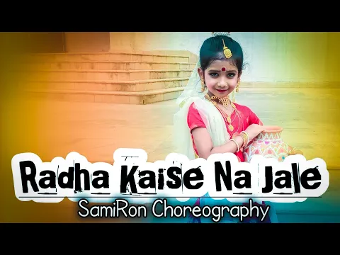 Download MP3 Radha Kaise Na Jale || Dance Cover || ft. Araddhya || Samiran Chakraborty