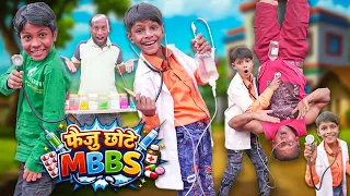 Faizu Chhote MBBS | फैजू छोटे डॉक्टर | CHOTE KI COMEDY | KHANDESH HINDI COMEDY 2026 | HINDI COMEDY